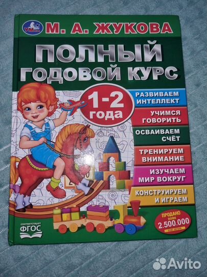 Книга детская