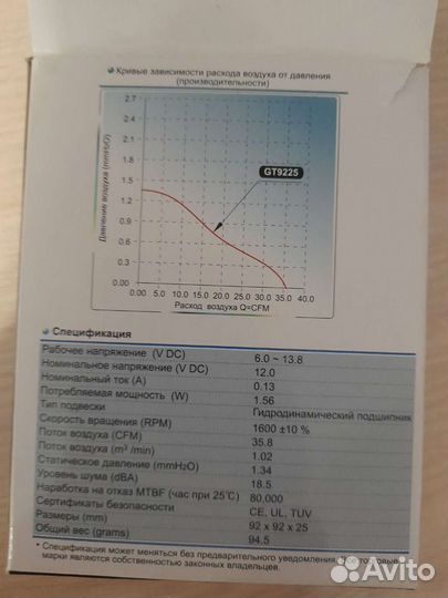 Система охлаждения
