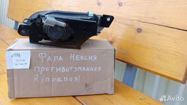 Фара противотуманная правая на дэу Нексия новая