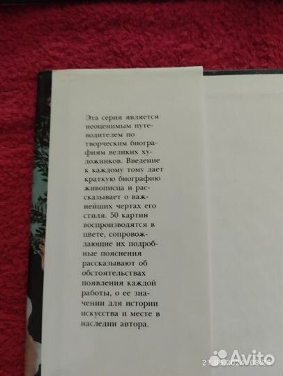 Книги о великих художниках