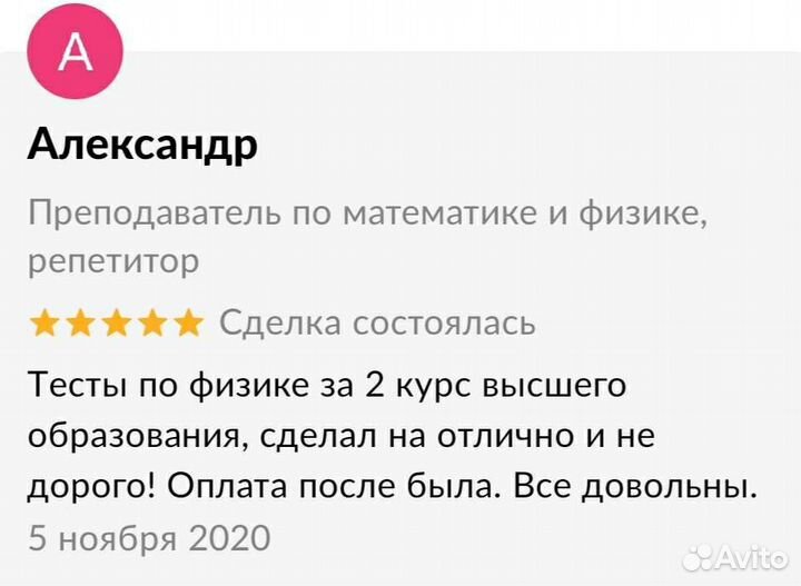 Помощь в учебе. Программирование