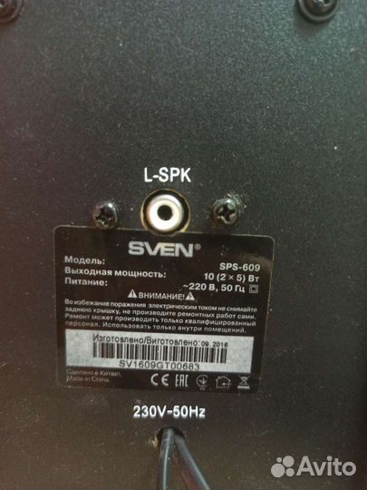 Компьютерные колонки