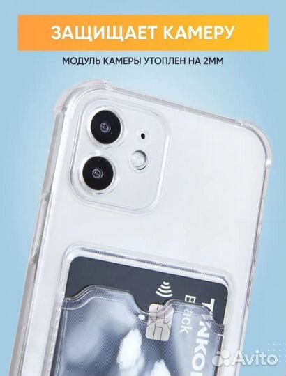 Чехол на iPhone 11 прозрачный