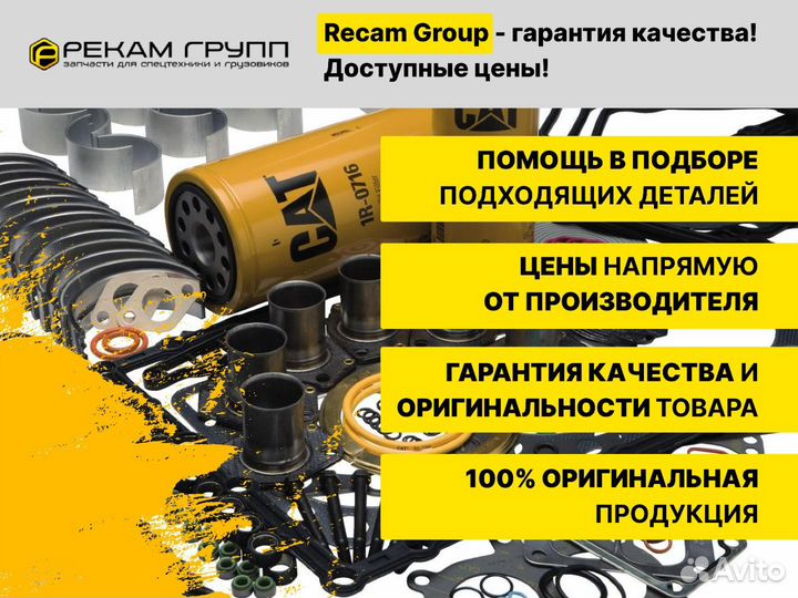 Форсунка caterpillar 3861777 для двигателей