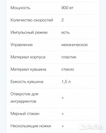 Блендер стационарный Vitek VT-1459