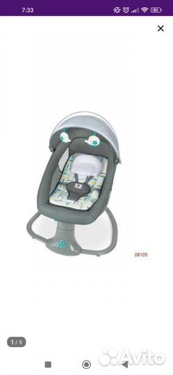 Детские электрокачели