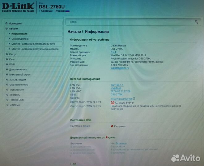 Adsl-роутер D-Link DSL-2750U