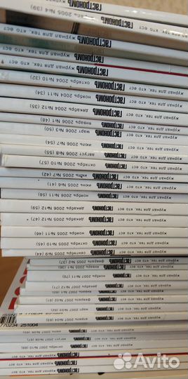 Журнал гастроном