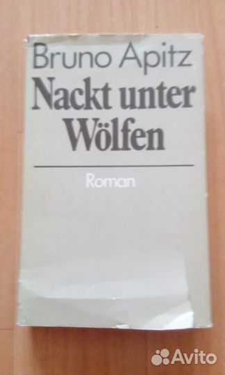 Книги на немецком языке