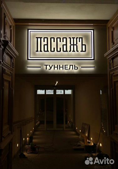 Изготовление рекламных вывесок, монтаж, демонтаж