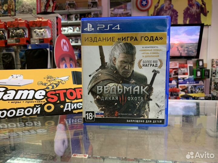 Ведьмак 3 Дикая Охота Игра года PS4