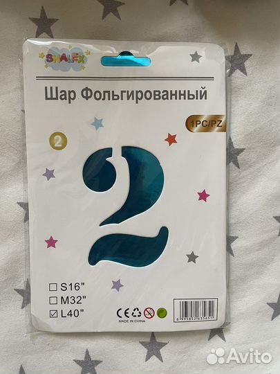 Воздушный шар цифра