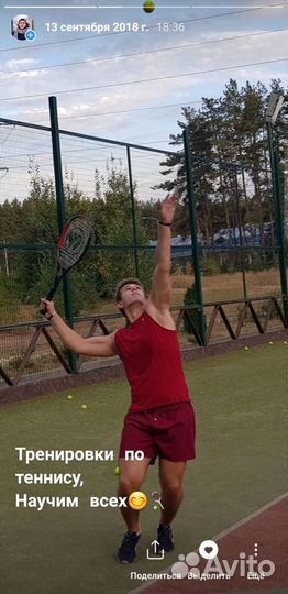 Тренер по большому теннису Воронеж