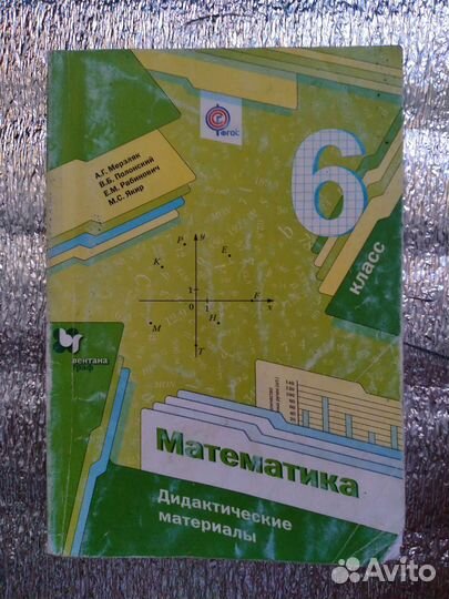 Дидактический материал 6 класс