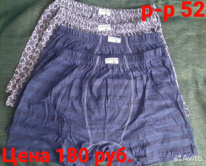 Трусы мужские боксеры