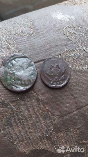 Монеты царские