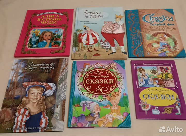 Детские книги пакетом