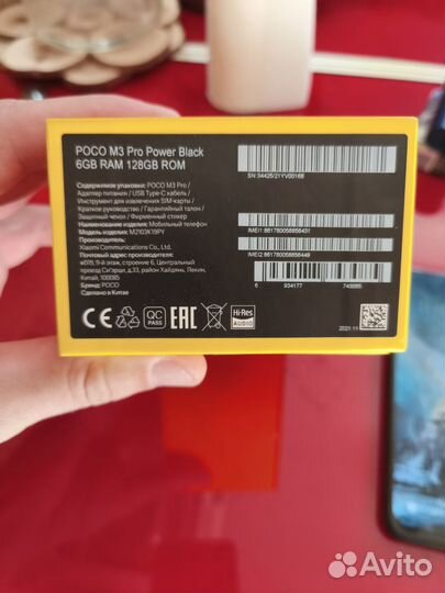 Xiaomi Poco M3 Pro, 6/128 ГБ