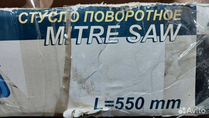 Cтусло поворотное с ножовкой