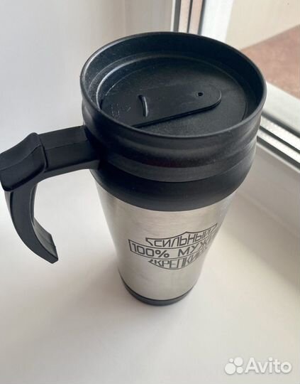 Термокружка