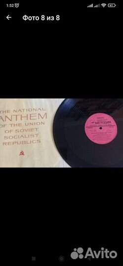 Пластинки для патефона