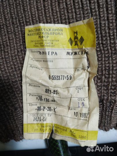 Свитер мужской