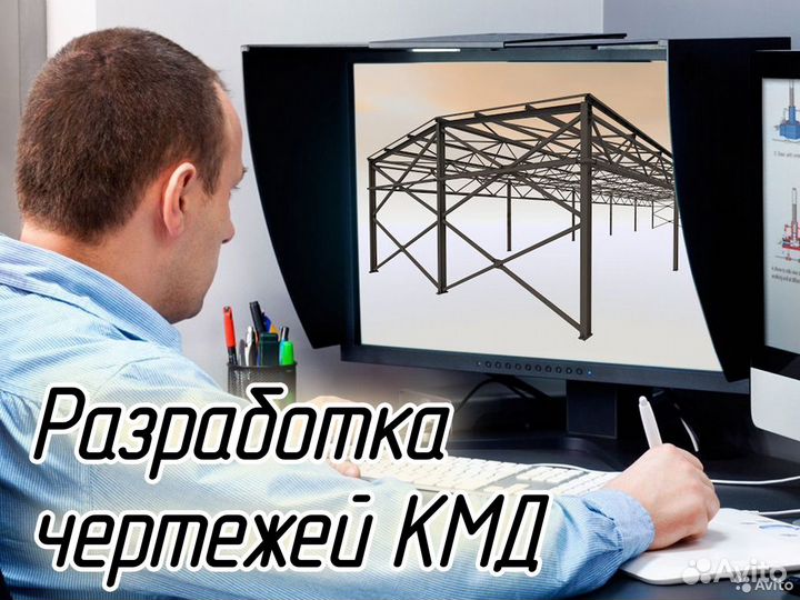 Разработка чертежей кмд
