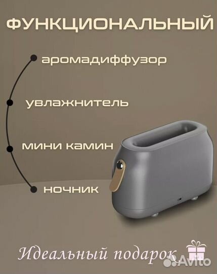 Аромадиффузор увлажнитель воздуха