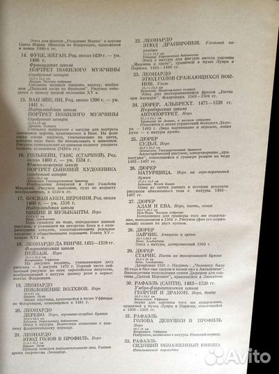 Репродукции великих мастеров