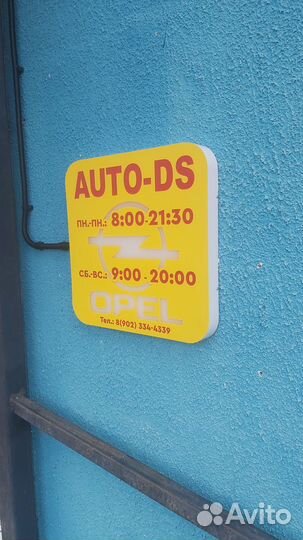 Направляющие переднего суппорта Opel Corsa D