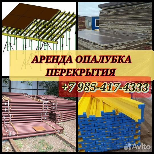 Стойка телескопическая домкрат