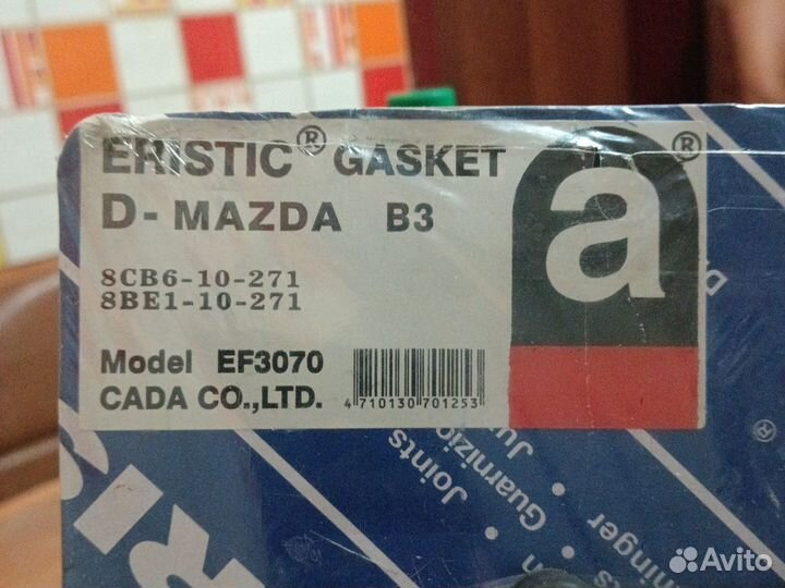 Ремкомплект двигателя D mazda B3