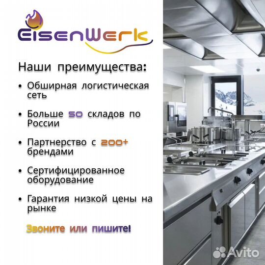 Термостат погружной apach ASV WI-food