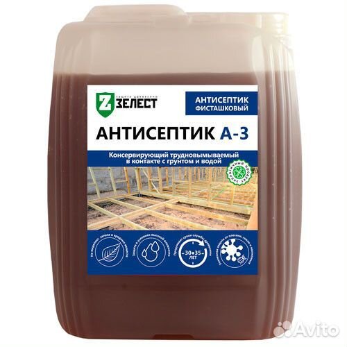 Антисептик А-3 трудновымываемый