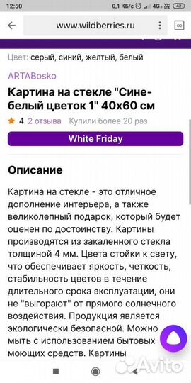 Artaboskoкартина на стекле 