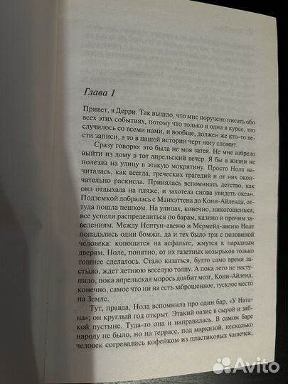 Книга Дэниел Киз 