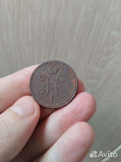 Царские монеты разных правителей