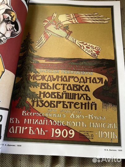 Книга альбом журнал 20 век плакаты