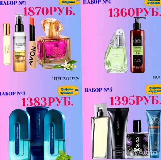 Антивозрастной Avon Сет № Р34/22