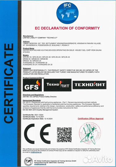 Облицовка печи GFS зк 18 Талькохлорит Президент