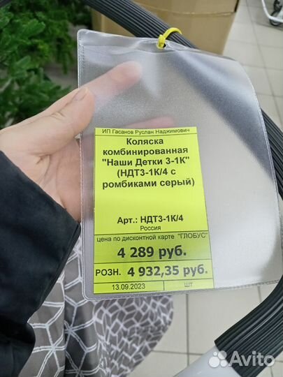 Санки коляска