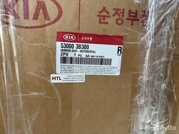 Новый Редуктор заднего моста Kia Sorento