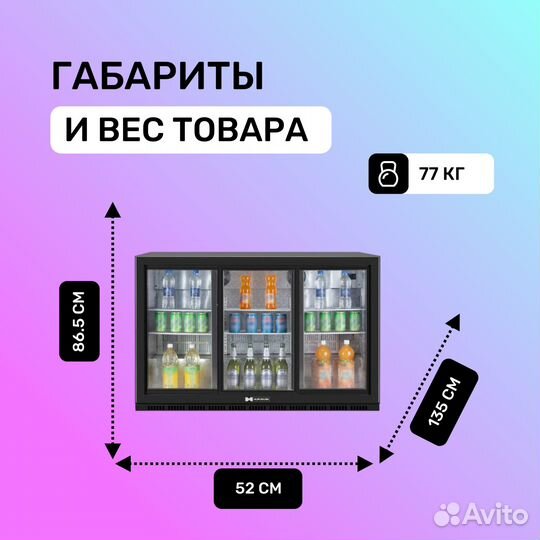 Шкаф холодильный Hurakan HKN-DB335S