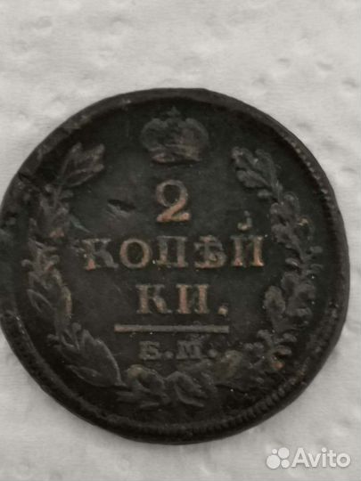 Монеты царские Екатерина