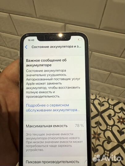 iPhone Xr, 64 ГБ