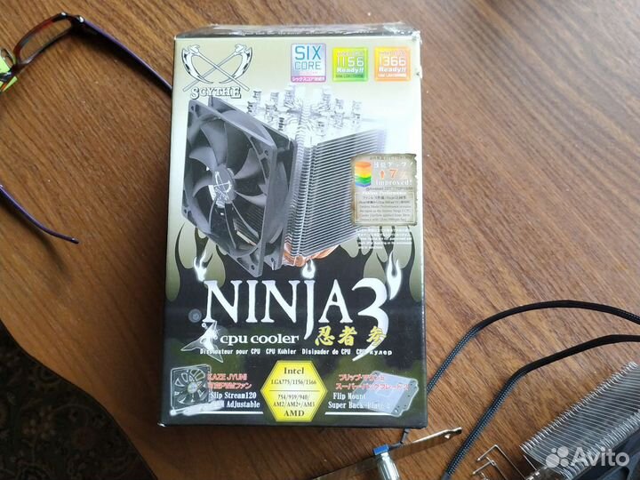 Skythe ninja 3