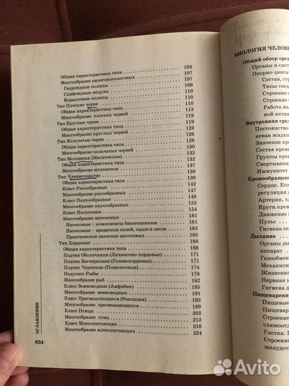 Учебник по биологии Заяц, Давыдов егэ