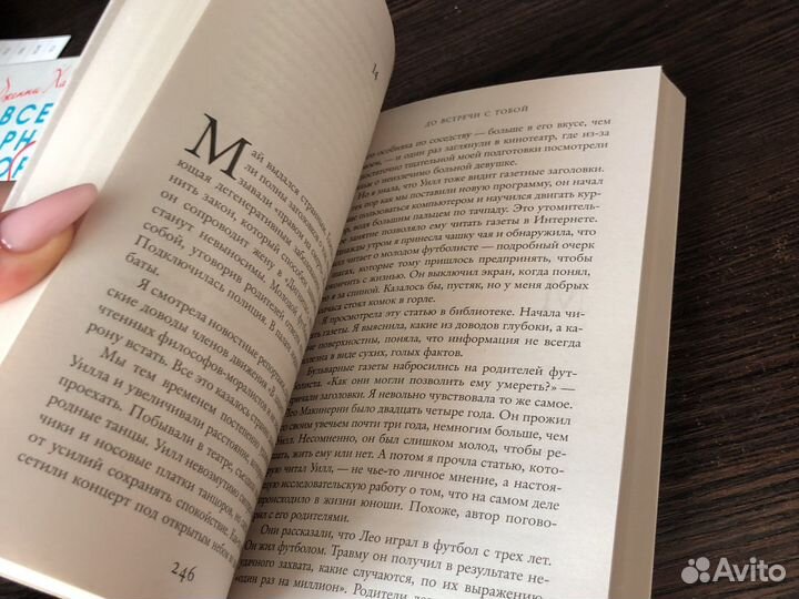Книга «До встречи с тобой»