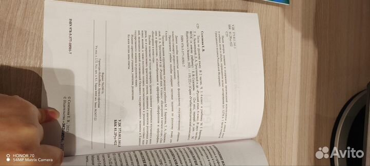 Рабочие тетради по русскому языку 2 части 6 класс