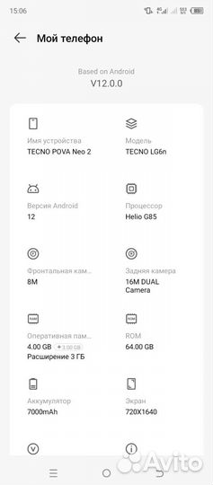 TECNO Pova Neo 2, 4/64 ГБ